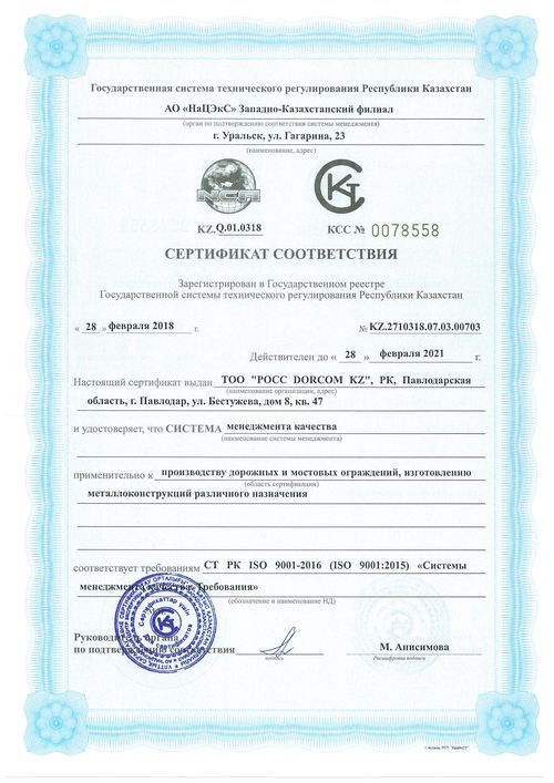 сертификат смк