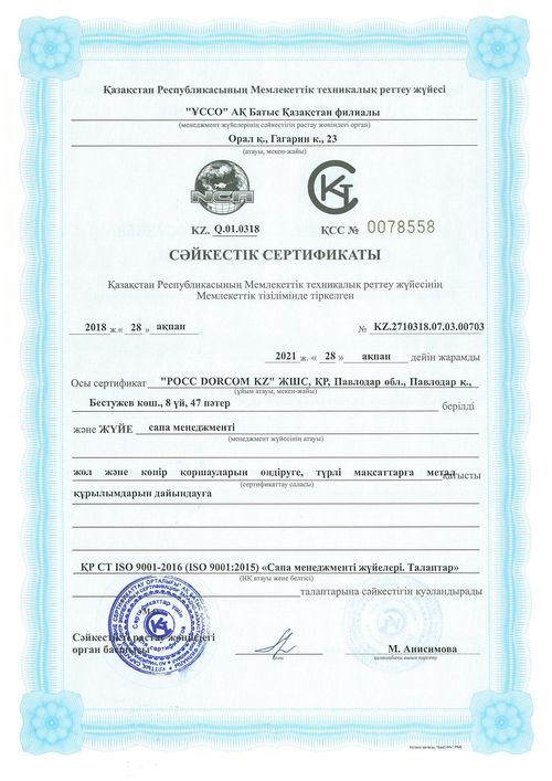 сертификат смк